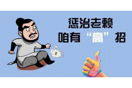 拉萨讨债公司